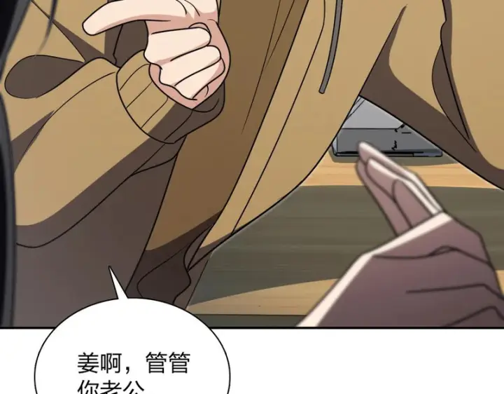 漫画《我家老婆来自一千年前》449第42张图