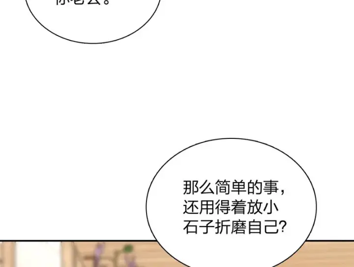 漫画《我家老婆来自一千年前》449第43张图