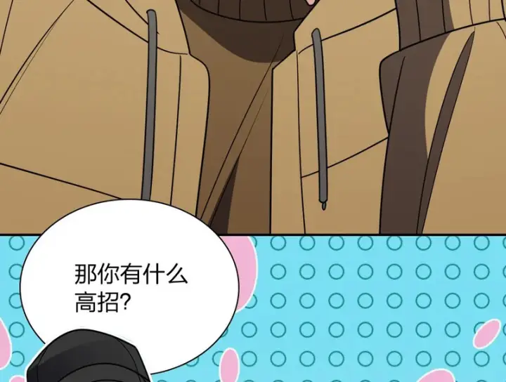 漫画《我家老婆来自一千年前》449第45张图