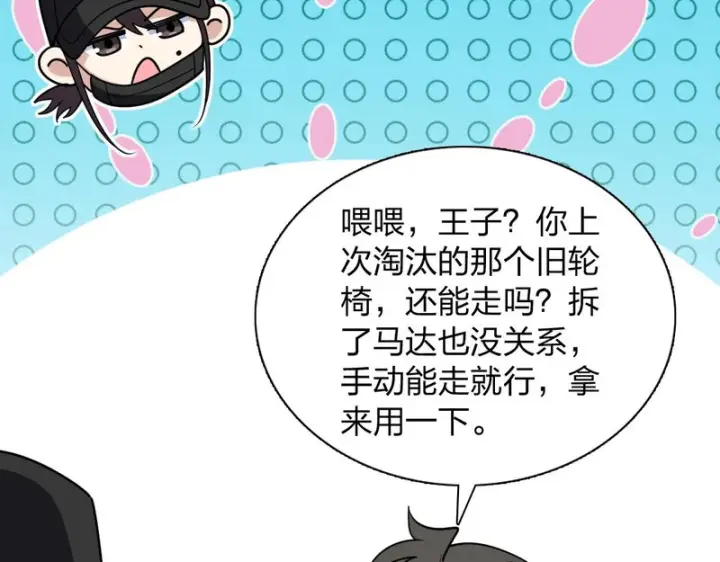 漫画《我家老婆来自一千年前》449第46张图