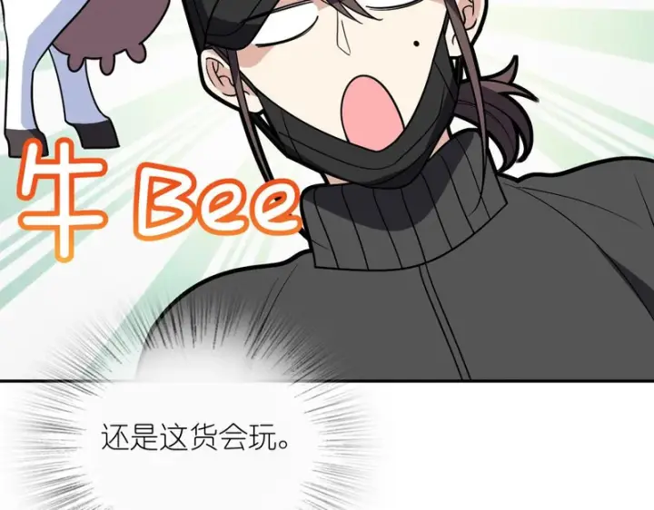 漫画《我家老婆来自一千年前》449第49张图