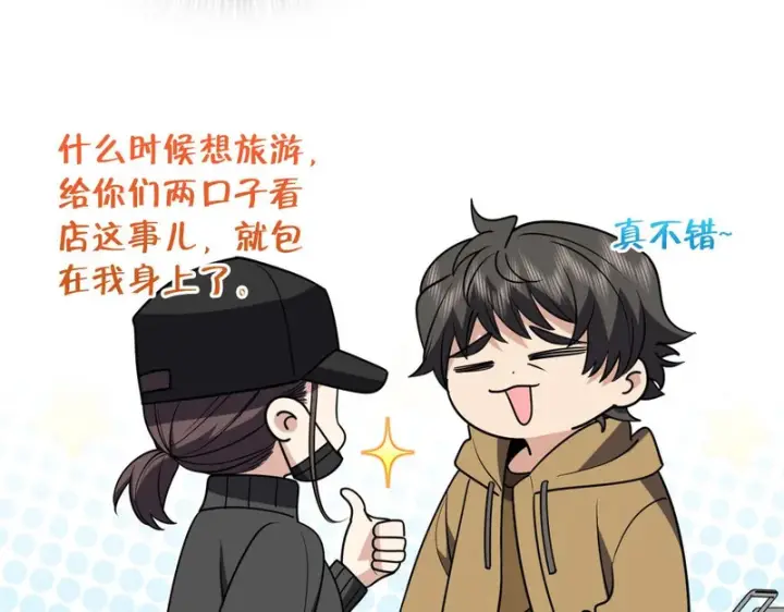 漫画《我家老婆来自一千年前》449第51张图
