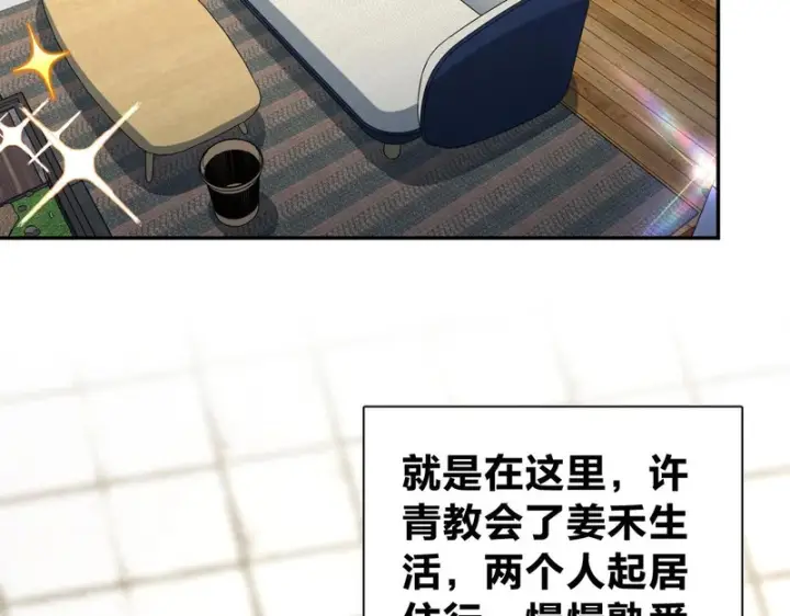 漫画《我家老婆来自一千年前》449第6张图