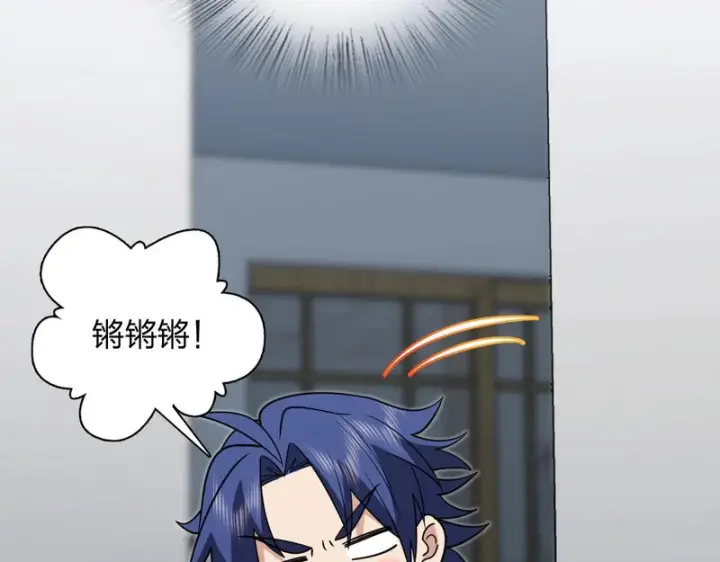 漫画《我家老婆来自一千年前》449第60张图