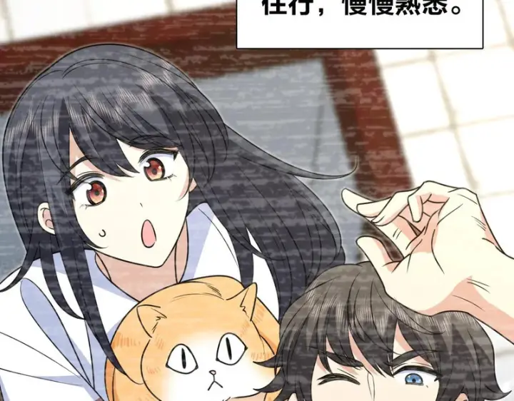 漫画《我家老婆来自一千年前》449第7张图