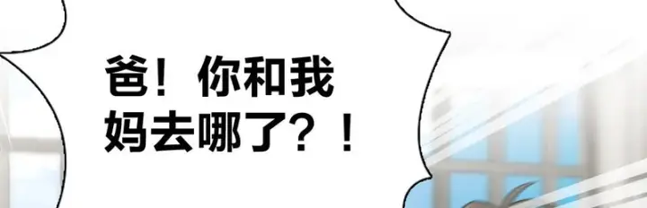 漫画《我家老婆来自一千年前》449第71张图