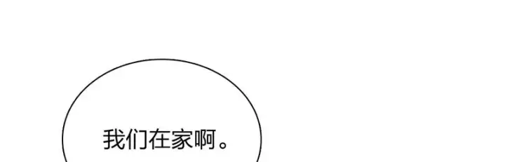 漫画《我家老婆来自一千年前》449第74张图