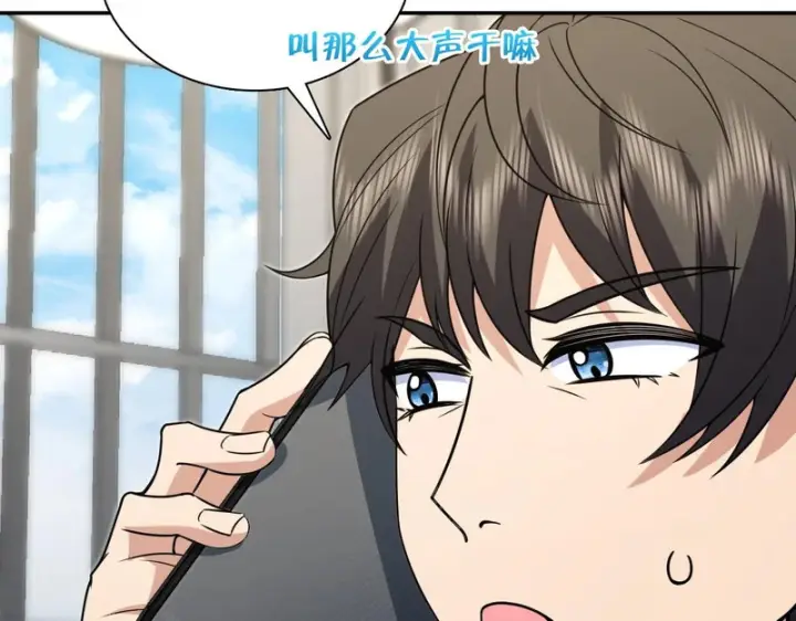 漫画《我家老婆来自一千年前》449第75张图
