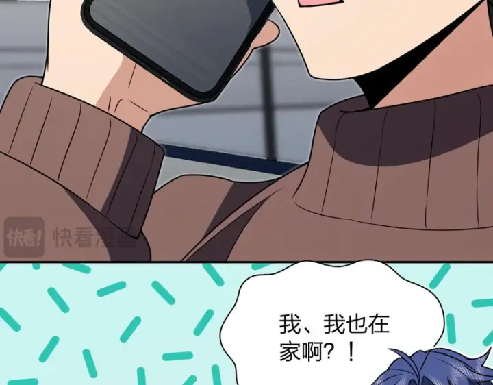 漫画《我家老婆来自一千年前》449第76张图