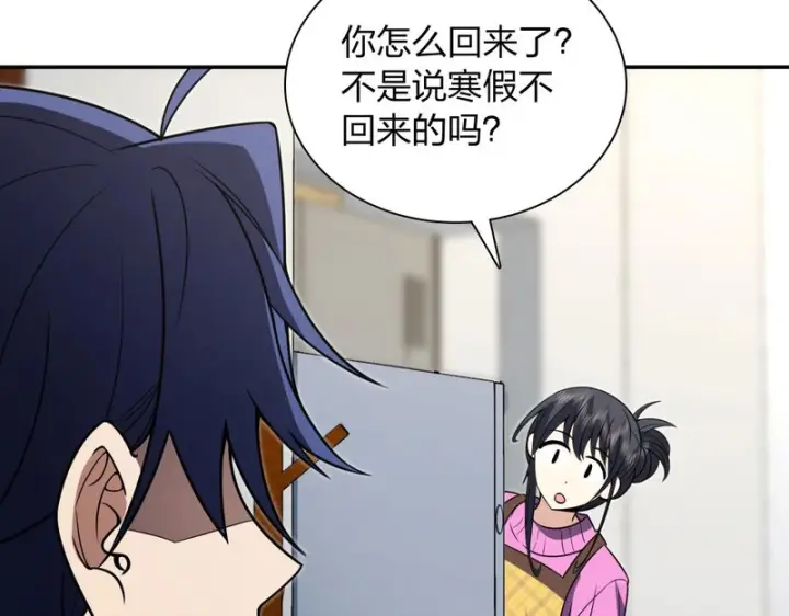 漫画《我家老婆来自一千年前》449第84张图