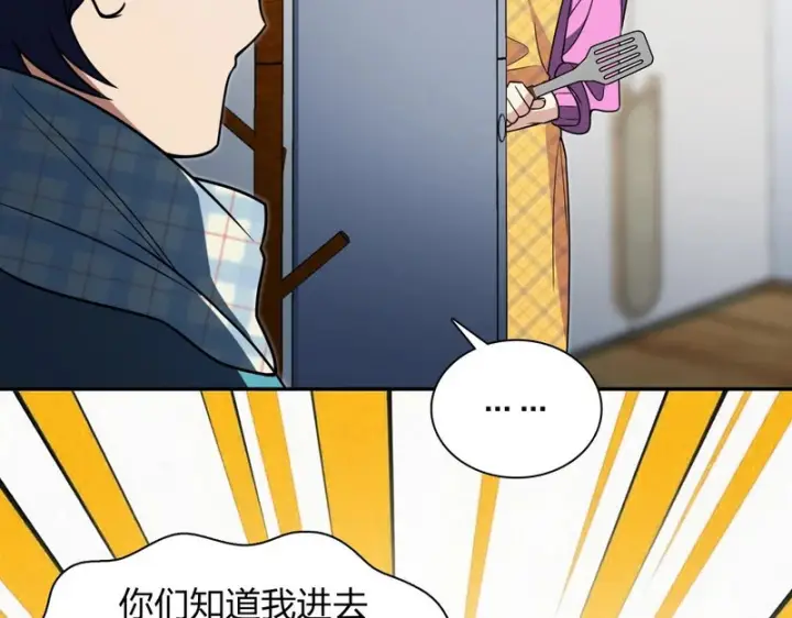 漫画《我家老婆来自一千年前》449第85张图