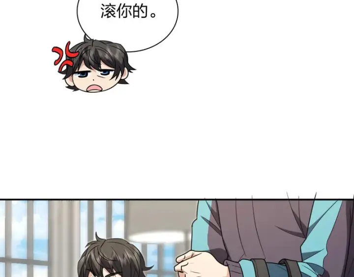 漫画《我家老婆来自一千年前》449第89张图