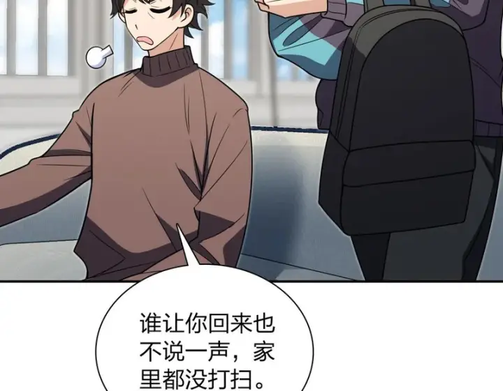 漫画《我家老婆来自一千年前》449第90张图