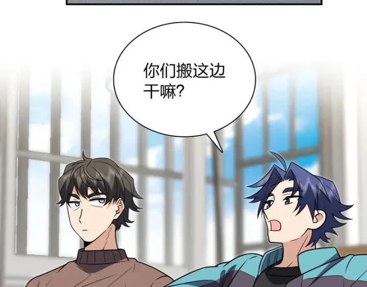 漫画《我家老婆来自一千年前》449第92张图
