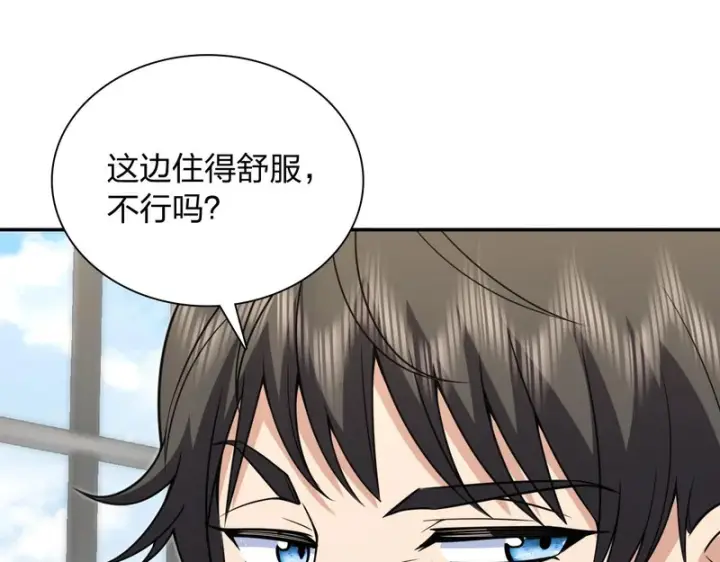 漫画《我家老婆来自一千年前》449第94张图