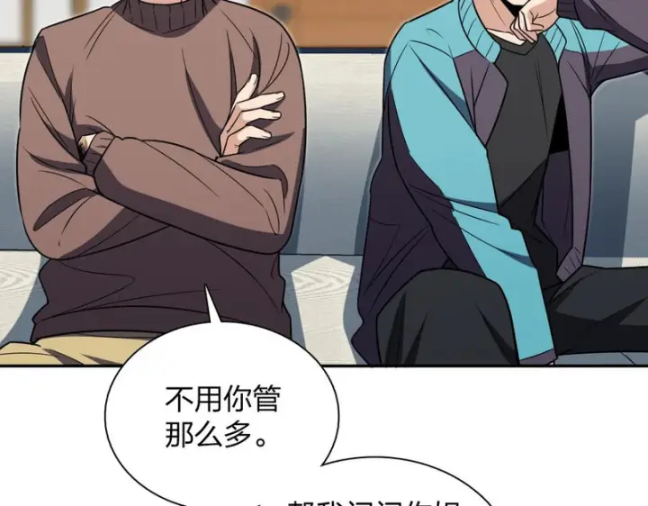 漫画《我家老婆来自一千年前》449第98张图