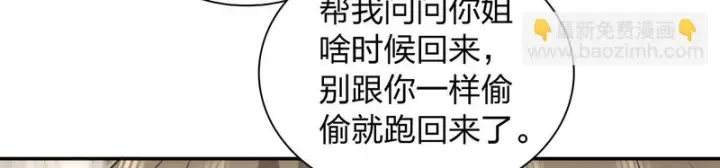 漫画《我家老婆来自一千年前》449第99张图