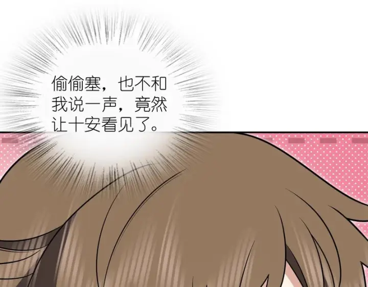 漫画《我家老婆来自一千年前》450第100张图