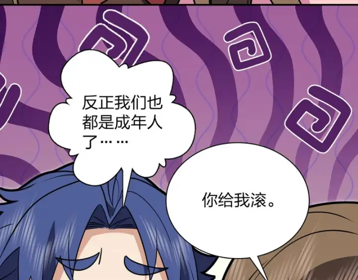 漫画《我家老婆来自一千年前》450第103张图