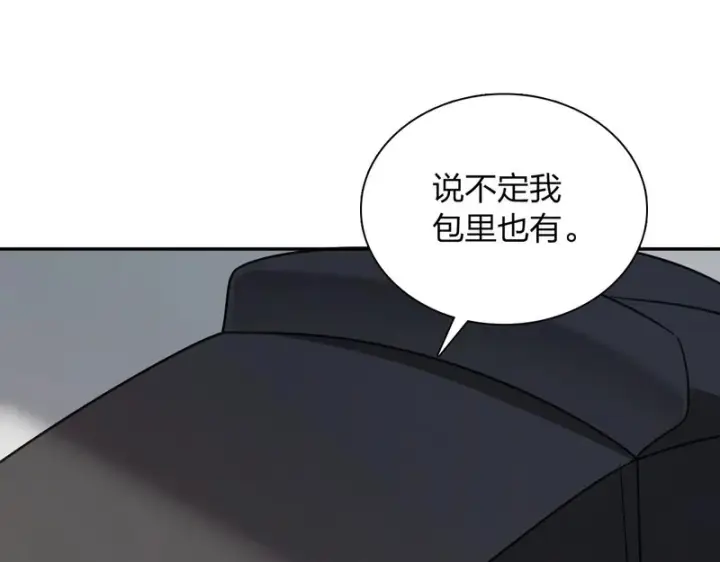 漫画《我家老婆来自一千年前》450第106张图