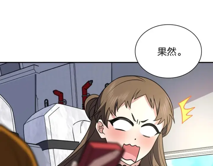 漫画《我家老婆来自一千年前》450第109张图