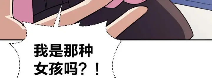 漫画《我家老婆来自一千年前》450第114张图