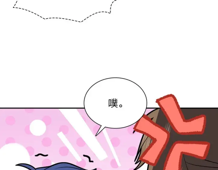 漫画《我家老婆来自一千年前》450第115张图