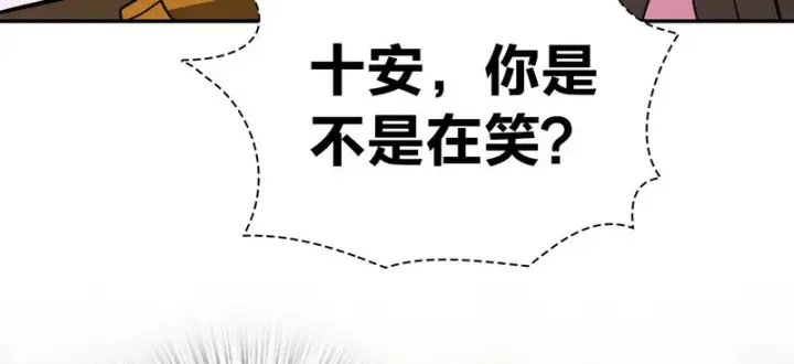 漫画《我家老婆来自一千年前》450第117张图