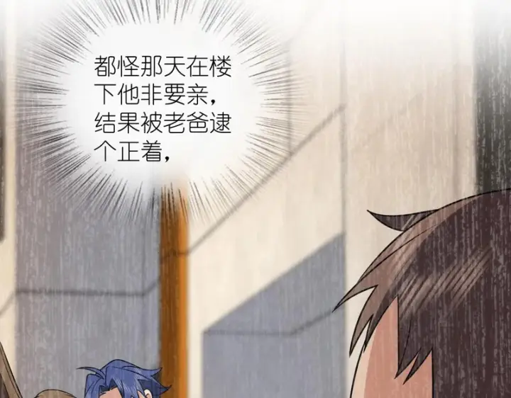 漫画《我家老婆来自一千年前》450第118张图