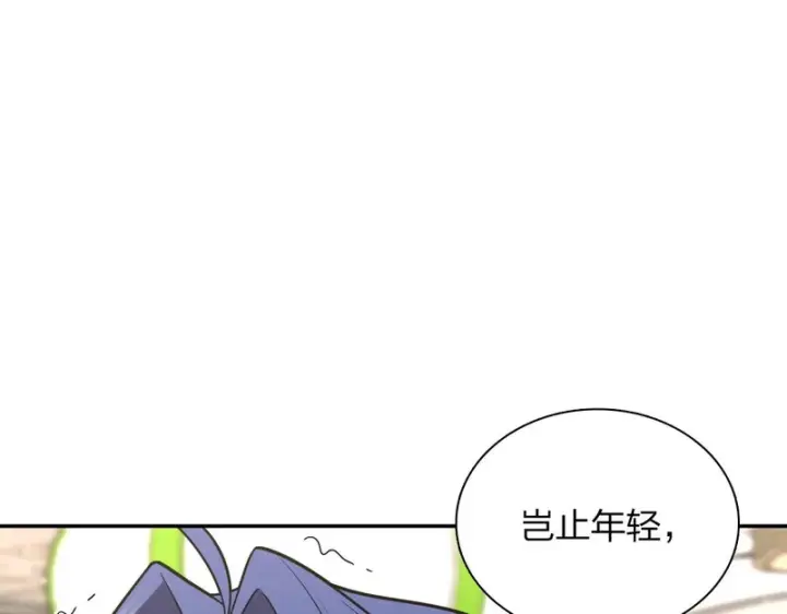 漫画《我家老婆来自一千年前》450第12张图