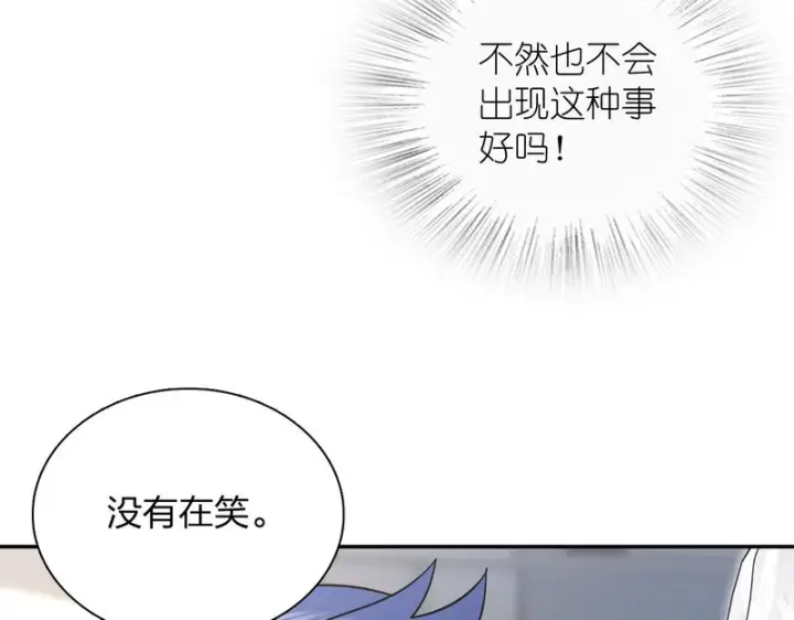漫画《我家老婆来自一千年前》450第121张图