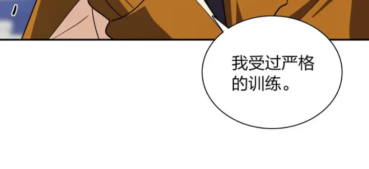 漫画《我家老婆来自一千年前》450第123张图
