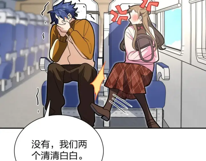 漫画《我家老婆来自一千年前》450第125张图