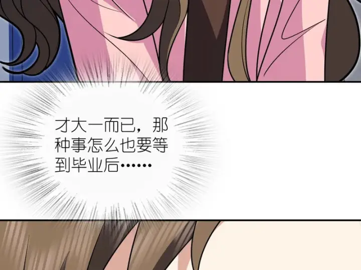 漫画《我家老婆来自一千年前》450第132张图