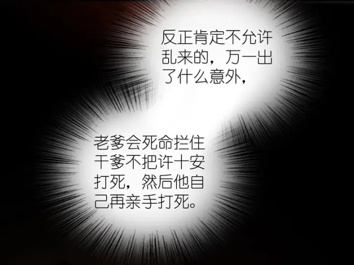 漫画《我家老婆来自一千年前》450第134张图