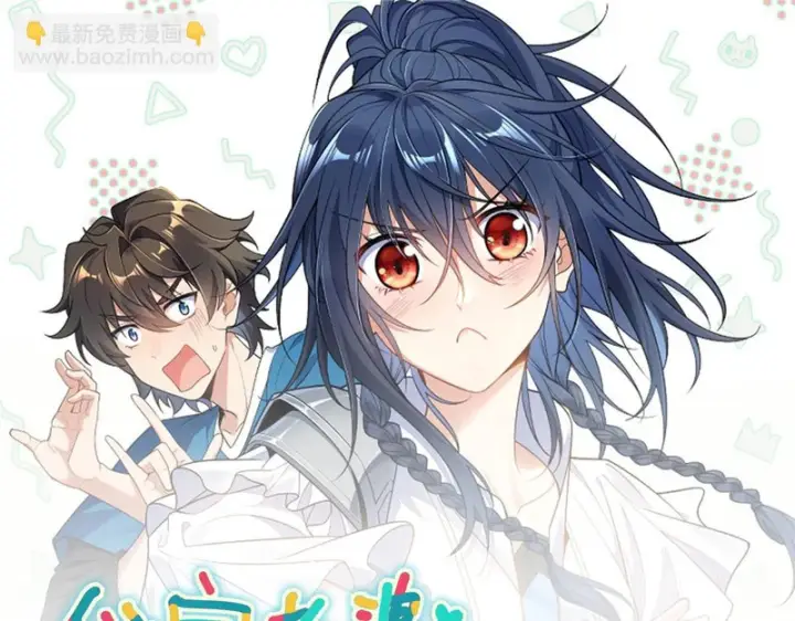 漫画《我家老婆来自一千年前》450第145张图