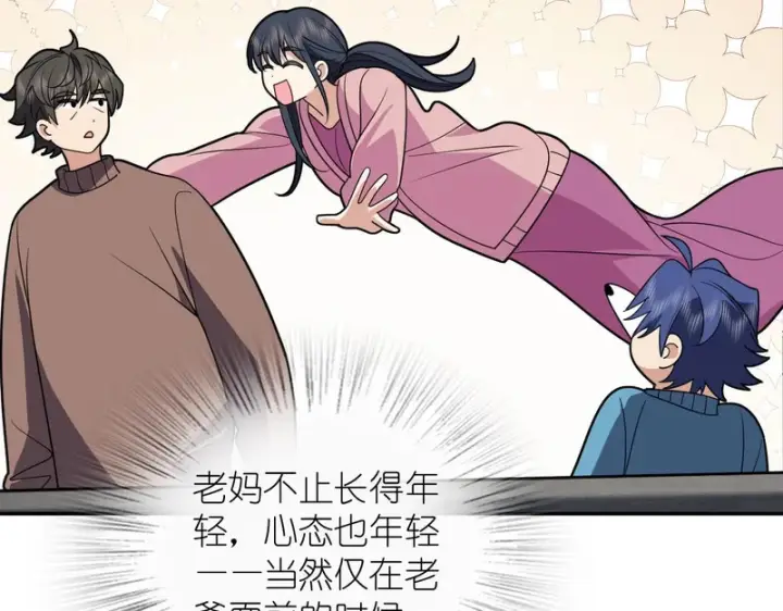 漫画《我家老婆来自一千年前》450第16张图