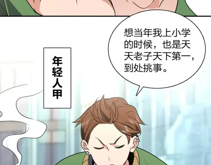 漫画《我家老婆来自一千年前》450第25张图