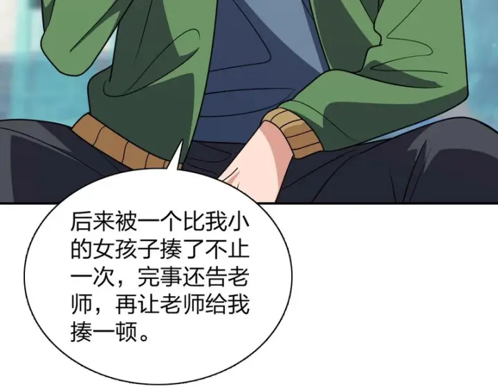 漫画《我家老婆来自一千年前》450第27张图