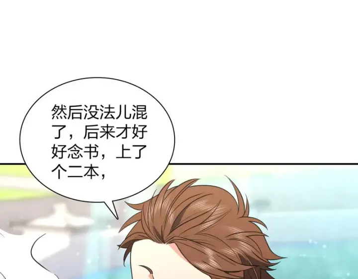漫画《我家老婆来自一千年前》450第30张图