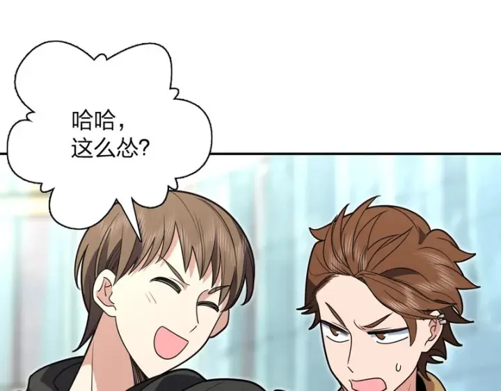 漫画《我家老婆来自一千年前》450第33张图