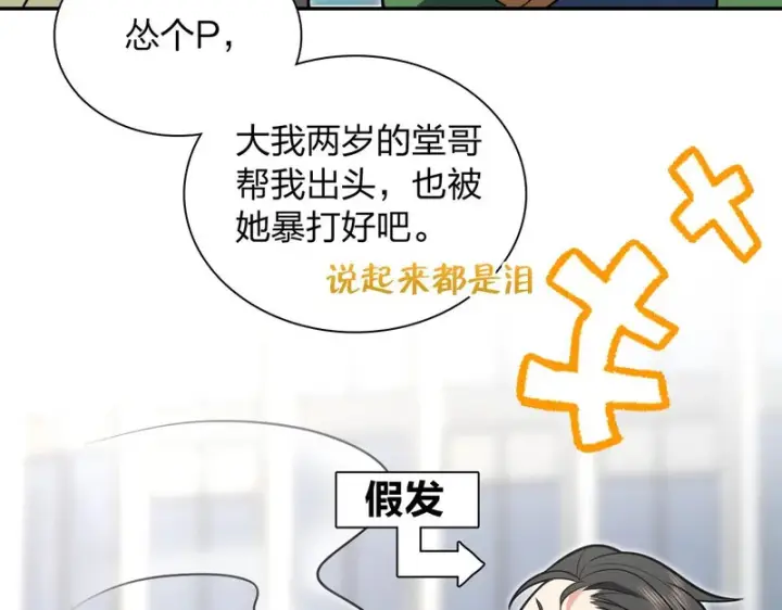 漫画《我家老婆来自一千年前》450第35张图