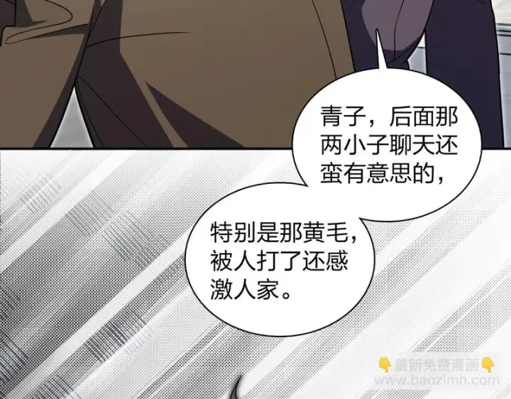漫画《我家老婆来自一千年前》450第37张图