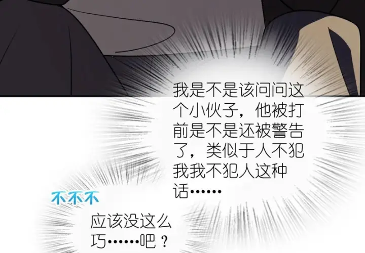 漫画《我家老婆来自一千年前》450第40张图