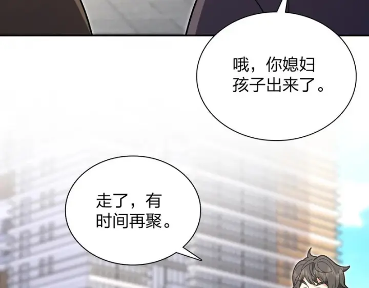 漫画《我家老婆来自一千年前》450第43张图