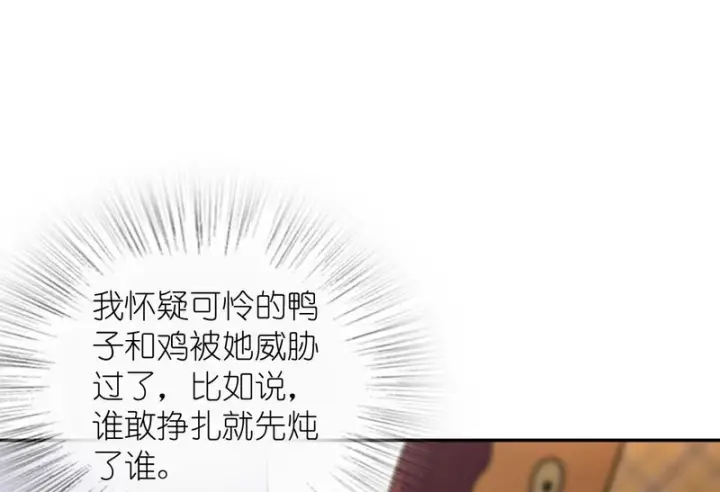 漫画《我家老婆来自一千年前》450第50张图
