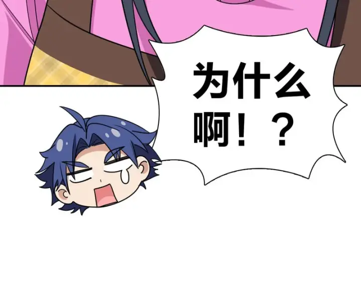 漫画《我家老婆来自一千年前》450第57张图