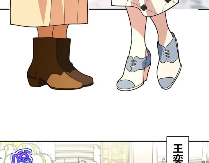 漫画《我家老婆来自一千年前》450第6张图