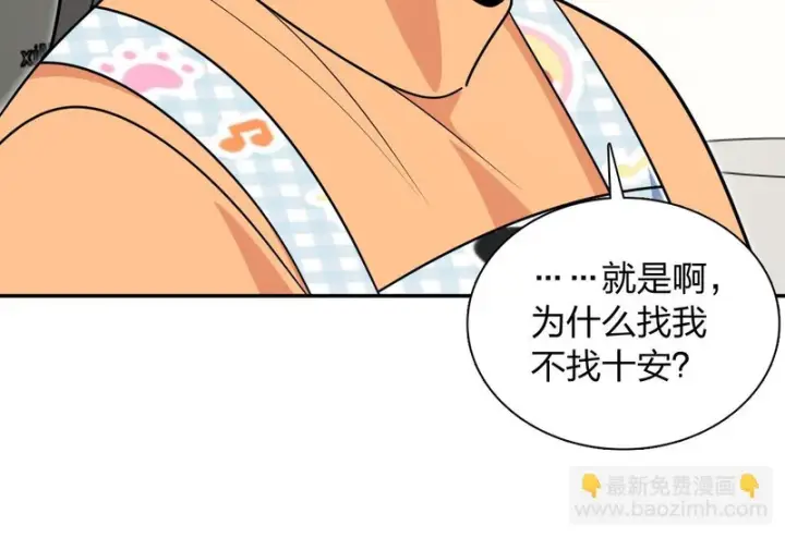 漫画《我家老婆来自一千年前》450第60张图
