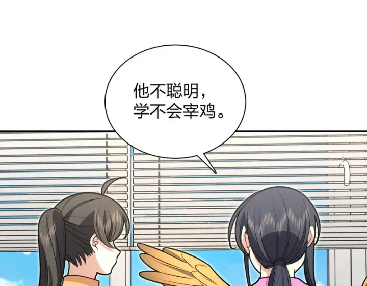 漫画《我家老婆来自一千年前》450第61张图